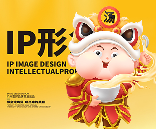 粤汤道-广式炖汤品牌IP设计